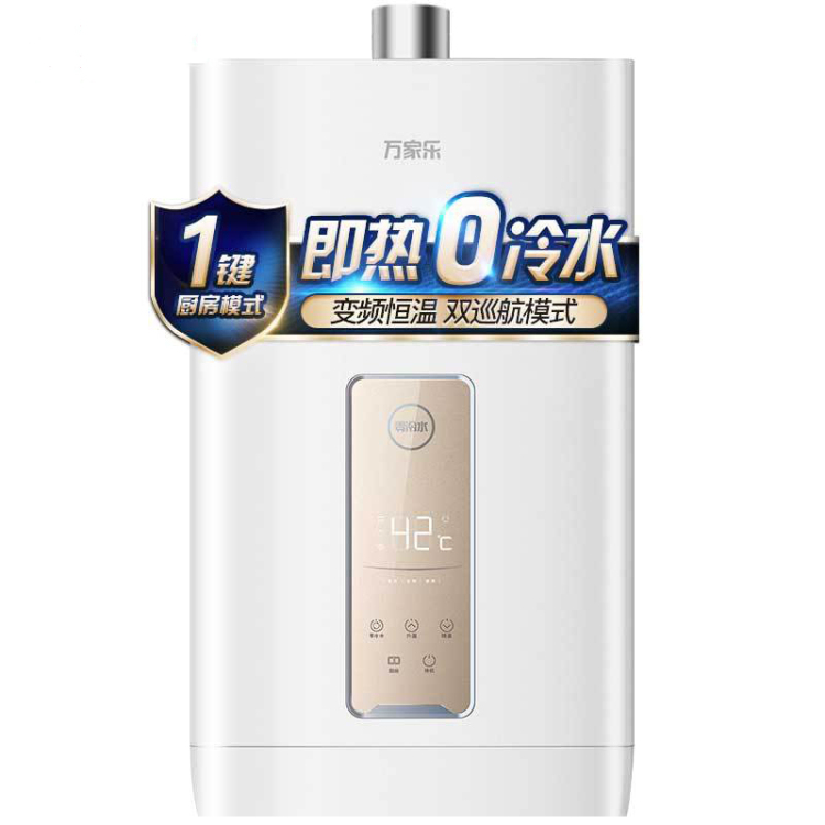 万家乐水泵抗冻热水器