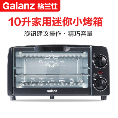 格兰仕（Galanz）电烤箱多功能家用专业烘焙烘烤蛋糕10升迷你小烤箱KWS0710J-H10N