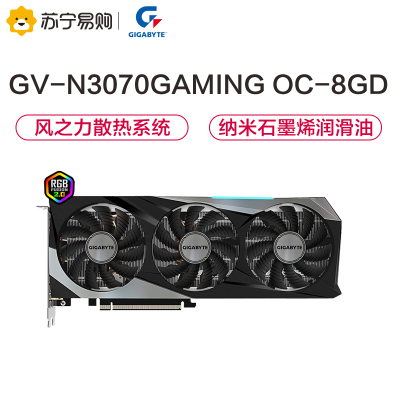 技嘉 GeForce RTX 3070 GAMING OC 8G