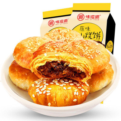 味滋源黄山烧饼