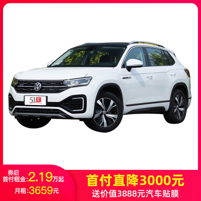 定金【51车】大众探岳GTE插电混动2020款1.4T豪华型低月租金融分期购车汽车整车B级新车中型SUV