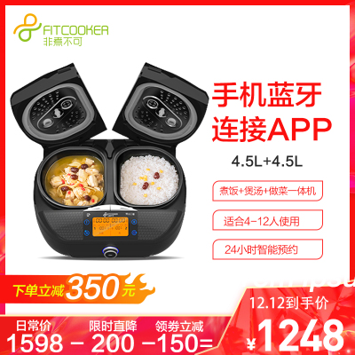 非煮不可（Fitcooker）智能电饭煲预约双胆9L家用多功能大电饭锅4-12人带蒸笼 FITCOOKER D1 宝石黑