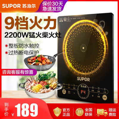 SUPOR/苏泊尔电磁炉 SDHCB9E30-210S