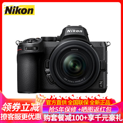 尼康（Nikon）Z5 全画幅数码微单相机 Z 24-50mm f/4-6.3套装 4K拍摄 Vlog视频