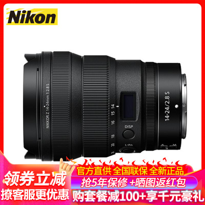 尼康 （Nikon）尼克尔 Z 14-24mm f/2.8 S 专业全画幅微单镜头 广角变焦镜头 尼康镜头