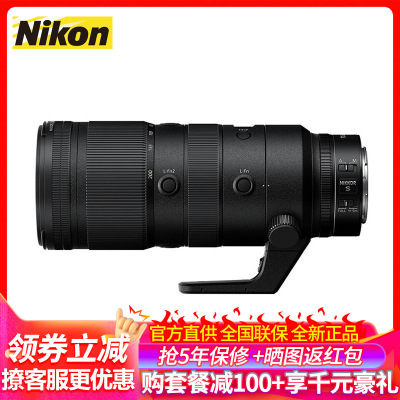 尼康 （Nikon）尼克尔 Z 70-200mm f/2.8 VR S 专业全画幅微单镜头 “大三元”远摄变焦镜头 人像