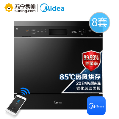 美的（Midea）洗碗机NS8