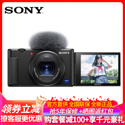 索尼（SONY）ZV-1 Vlog数码相机 （ZV1/索尼ZV1） 4K视频/美肤拍摄/强悍对焦