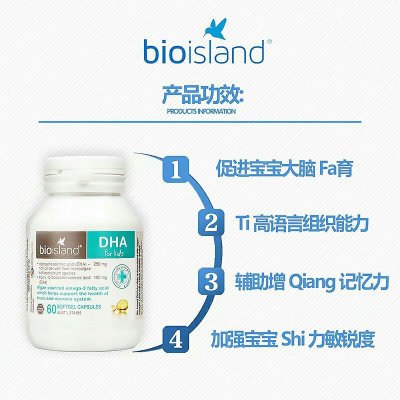 BIO ISLAND 佰澳朗德 婴幼儿DHA海藻油 60粒/瓶 孕妇可用 2瓶装