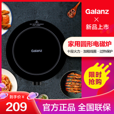 格兰仕(Galanz)家用电磁炉 微晶面板旋钮操作 十档火力 防水电磁灶圆形WCL002