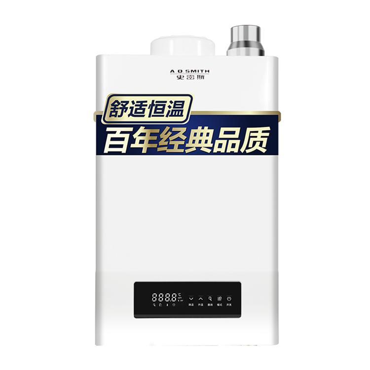 史密斯恒温热水器