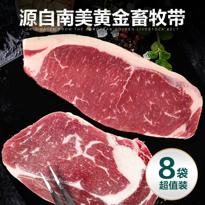 苏鲜生原切西冷/ 眼肉牛排8片/1.2kg/袋*2袋