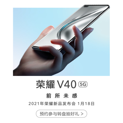 荣耀V40 PRO 8GB+128GB OXF-AN10 幻夜星河 全网通版智能手机 备用