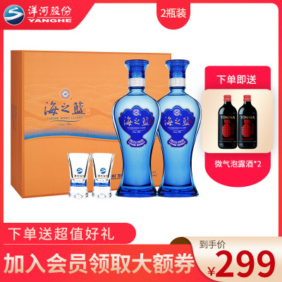 洋河(YangHe)海之蓝42度480ml*2瓶礼盒装 蓝色经典 洋河官方旗舰店 浓香型白酒