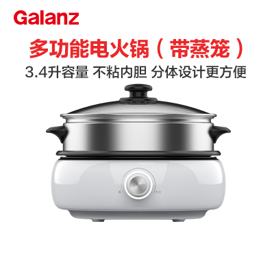 格兰仕(Galanz) 电火锅 家用多功能锅电热锅炒锅煎锅电火锅CFK-12003Z