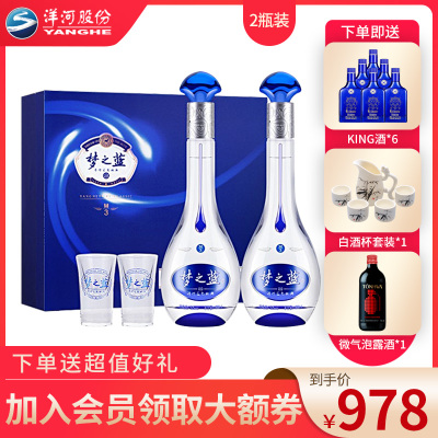 洋河(YangHe)梦之蓝M3-45度500ml*2瓶礼盒装 蓝色经典 洋河官方旗舰店 浓香型白酒