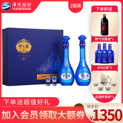 洋河(YangHe)梦之蓝M6-45度500mL*2瓶礼盒装 蓝色经典 洋河官方旗舰店 浓香型白酒