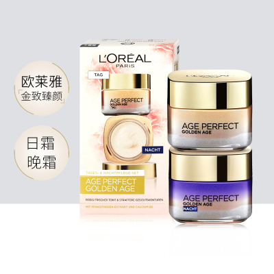 欧莱雅(L'OREAL) 面霜 金致臻颜玫瑰日霜晚霜保湿滋润面霜组合套装50g*2 润肤霜