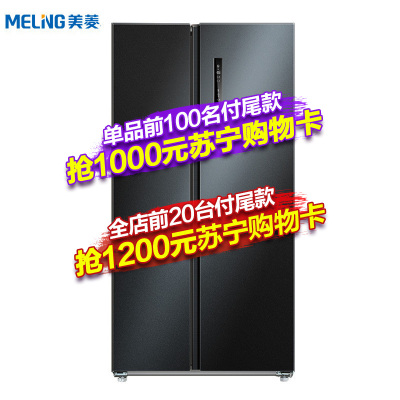 美菱(MELING) BCD-632WPUCX 对开门冰箱(典雅灰)