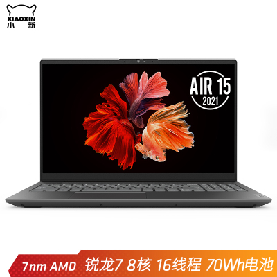 联想(Lenovo)小新15 15.6英寸轻薄窄边框笔记本电脑 R7 16G 512G 灰