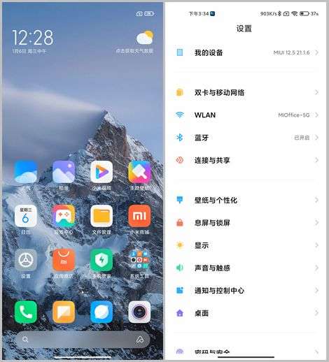 5界面对比由于之前在小米10 ultra上一直用的miui 12稳定版,所以这次