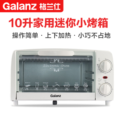 格兰仕(Galanz)电烤箱家用小烤箱迷你小型10L家庭烤箱GT10B 拼购