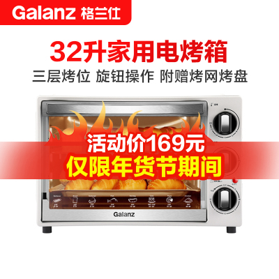 格兰仕(Galanz)电烤箱家用小型32L升多功能全自动大容量电烤箱烘焙蛋糕烘箱K15