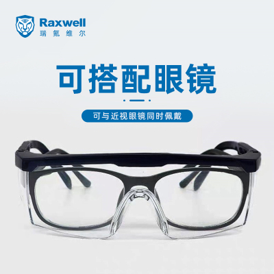 Raxwell全景式防护眼镜透明镜片可调节镜腿 防刮擦/防风防冲击/防雾/防紫外线/防飞沫 男女 RW6102