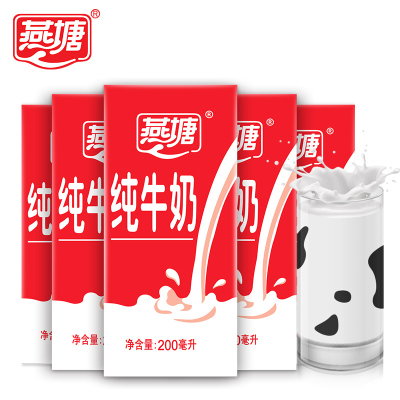 燕塘纯牛奶200ml