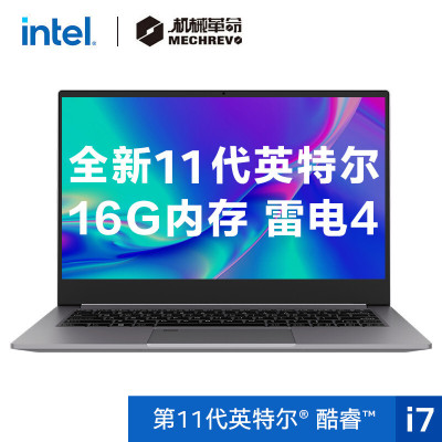 机械革命（MECHREVO）S3 14英寸i7-1165G7 16G 512G