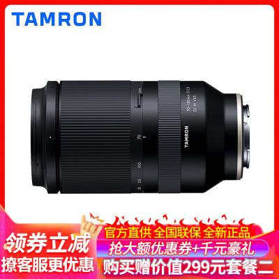 腾龙(TAMRON) 70-180mm F2.8 A056 索尼E卡口全画幅大中长焦镜头变焦镜头