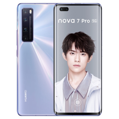 华为Nova7Pro 5G 8GB+128GB 7号色 全网通 麒麟985 40w超级快充 移动联通电信5G拍照手机