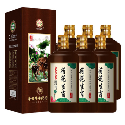 贵州荷花生肖纪念白酒