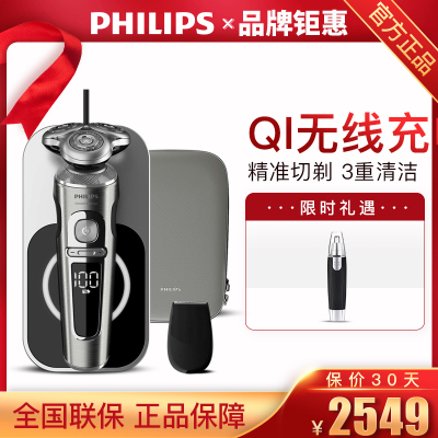 飞利浦（PHILIPS）剃须刀电动刮胡刀SP9863/14护理套装