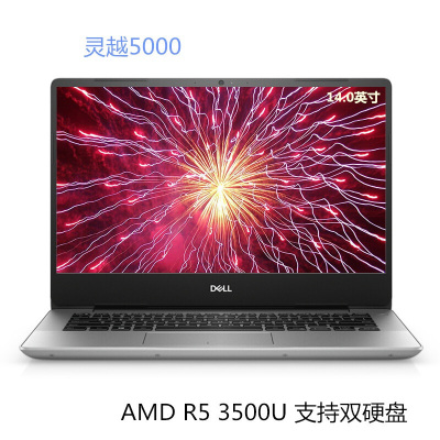 戴尔（DELL）灵越5000轻薄本 锐龙R5-3500U 8GB内存 512GB固态/集成显卡 14.0英寸笔记本电脑。