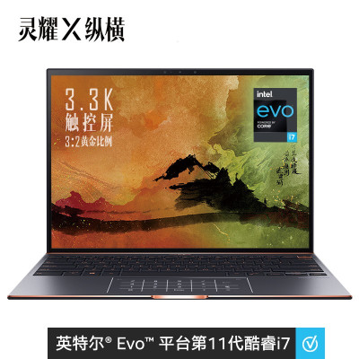 华硕(ASUS)灵耀X纵横 i7-1165G7 16G 512G WIFI6 高色域 13.9英寸 商务办公笔记本