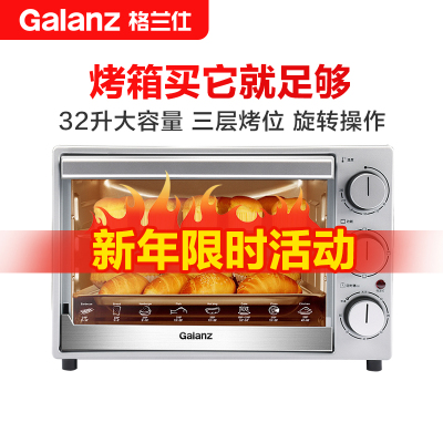 格兰仕/Galanz 电烤箱家用小型32L升多功能全自动大容量电烤箱烘焙蛋糕烘箱K14