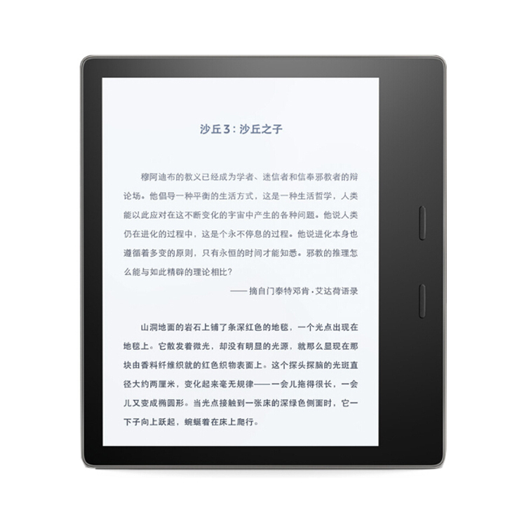 Kindle电纸书