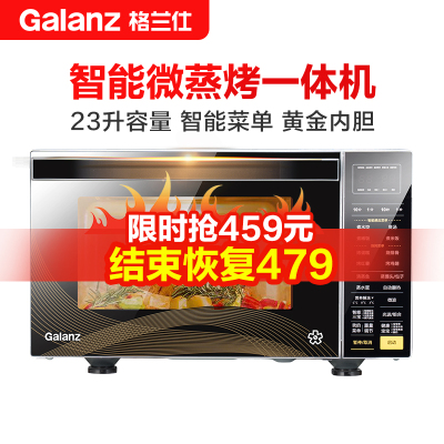 格兰仕微波炉 23升大容量光波炉 智能温湿感应 营养解冻 微波炉烤箱一体机R6K(G2)