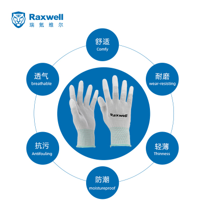 Raxwell劳保手套涤纶针织PU工作手套(指浸)柔软透气舒适10双独立装XL码