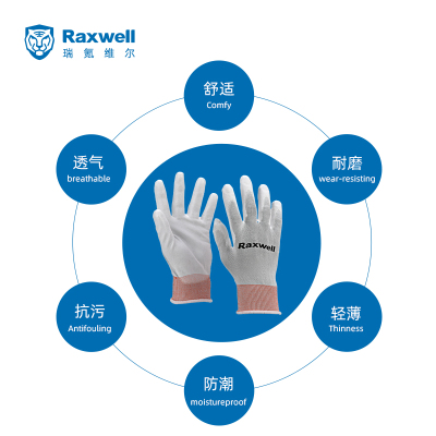 Raxwell劳保手套尼龙针织PU工作手套(掌浸)柔软透气舒适10双独立装S码