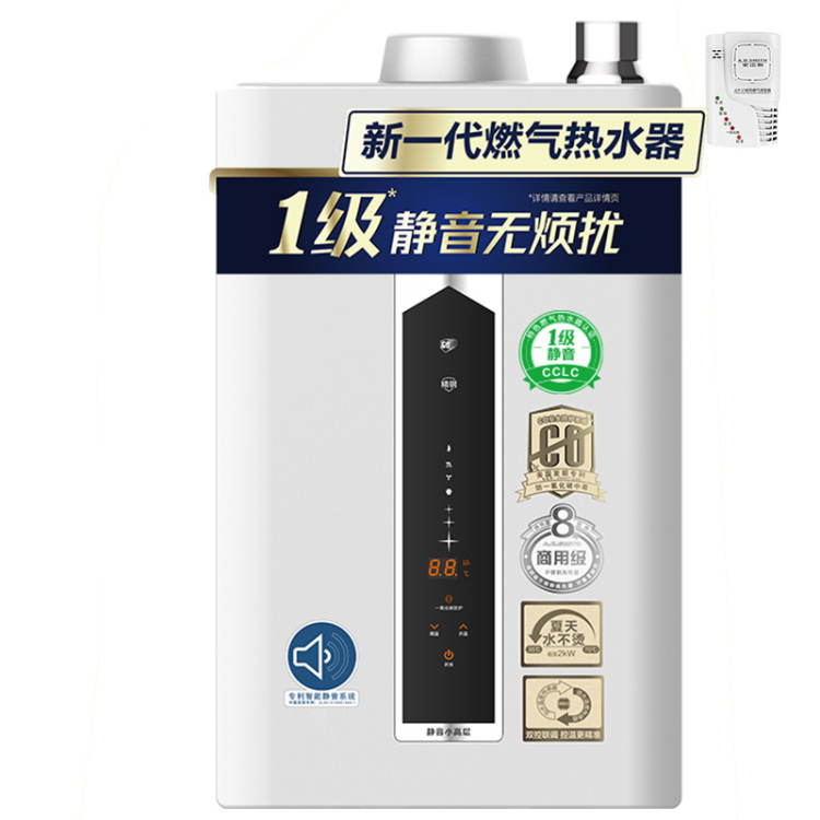 史密斯零肤感热水器