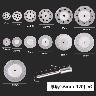 超薄微型圆盘金刚石锯片闪电客玉石金属合金电锯片小砂轮切割打磨片 35mm【10片+2杆】