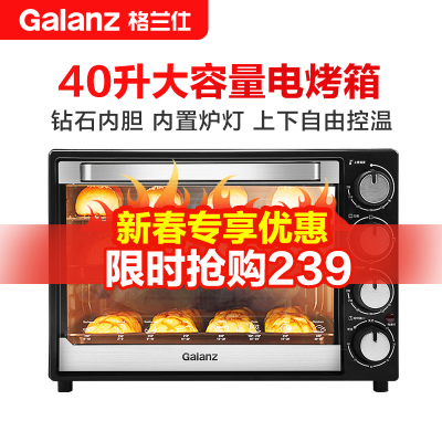 格兰仕/Galanz 电烤箱家用烘焙多功能全自动大容量40L蛋糕迷你烤箱K43