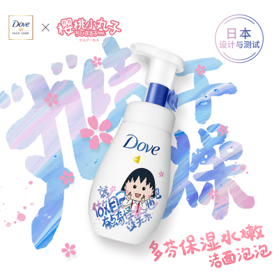 多芬润泽水嫩洁面泡泡人气双只装160ml