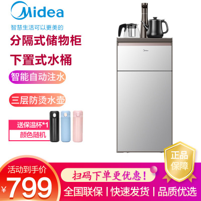 美的(Midea)饮水机家用立式茶吧机智能保温自动注水下置式饮水器YR1227S-X 三年质保