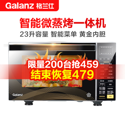 格兰仕微波炉 23升大容量光波炉 智能温湿感应 营养解冻 微波炉烤箱一体机R6K(G2)