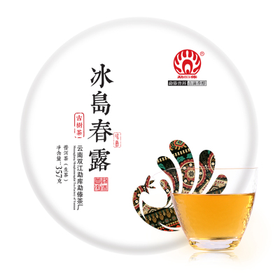 2020春茶 冰岛春露 古树普洱茶生茶 云南七子饼茶357g