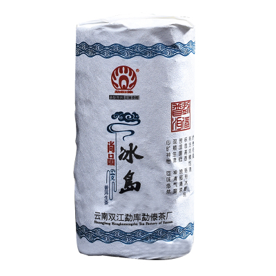 勐傣茶厂 2016年冰岛尚品 古树普洱茶 生茶 迷你小玉饼64g