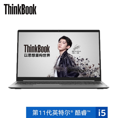 联想ThinkBook 15 2021款 15.6英寸(i5-1135G7 16G 512G 高色域)MX450独显 2